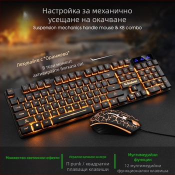 Комплект клавиатура и мишка, USB кабелен, подсветка, 1000 dpi, ергономичен, водоустойчив, 1,5 м кабел
