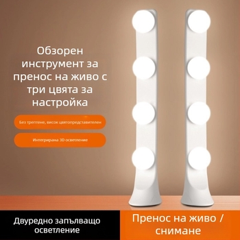 LED бюро светлина за лайв стрийминг и фотография - 10W, 5V/2A, три температури на светлината, интегриран едноредов дизайн