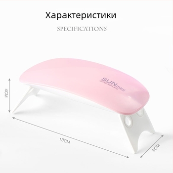 Лампа за сушене на нокти за гел лак, ръчна преносима петчастова комплектация