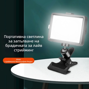 LED светлина за мобилно стриймване и фотография, настолна употреба, 15W, 10V, три температури на цвета, модел 000159, Love Rain Spirit