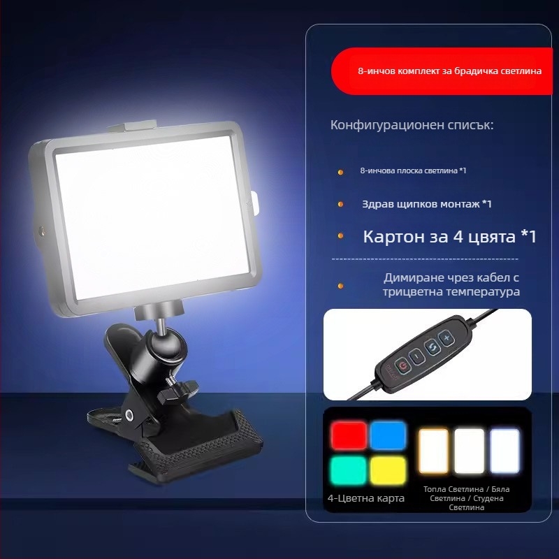 LED светлина за мобилно стриймване и фотография, настолна употреба, 15W, 10V, три температури на цвета, модел 000159, Love Rain Spirit