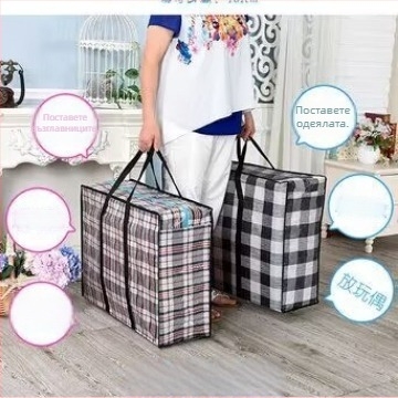 Плетена чанта от PE филм за дрехи и одеяла, самозалепваща се, без печат