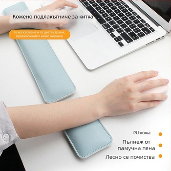 Подложка за китката към клавиатура и мишка, материал Cortex, едностранна, повърхностна обработка, OEM и персонализиране
