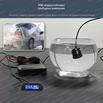 LED радар за обратно виждане - комплект с 4 датчика, LED дисплей, звукова аларма, 12V, обхват 0,3-2 м