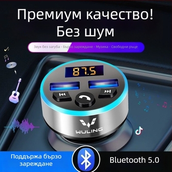 MP3 плеър за автомобил с Bluetooth музика и зареждане за Wuling/Hongguang S730 камиони