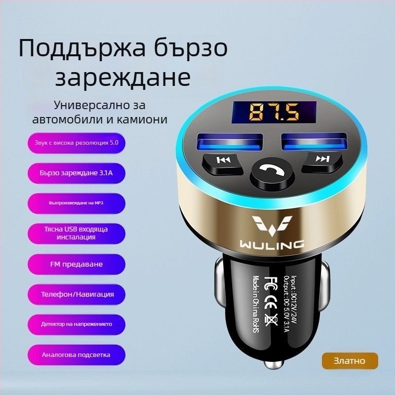 MP3 плеър за автомобил с Bluetooth музика и зареждане за Wuling/Hongguang S730 камиони