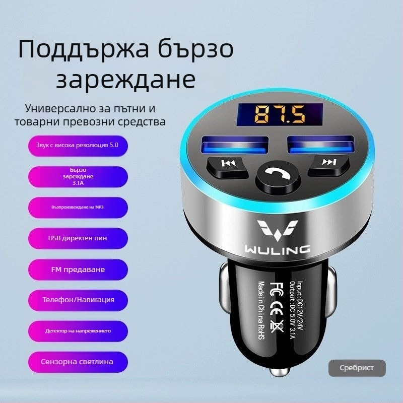 MP3 плеър за автомобил с Bluetooth музика и зареждане за Wuling/Hongguang S730 камиони