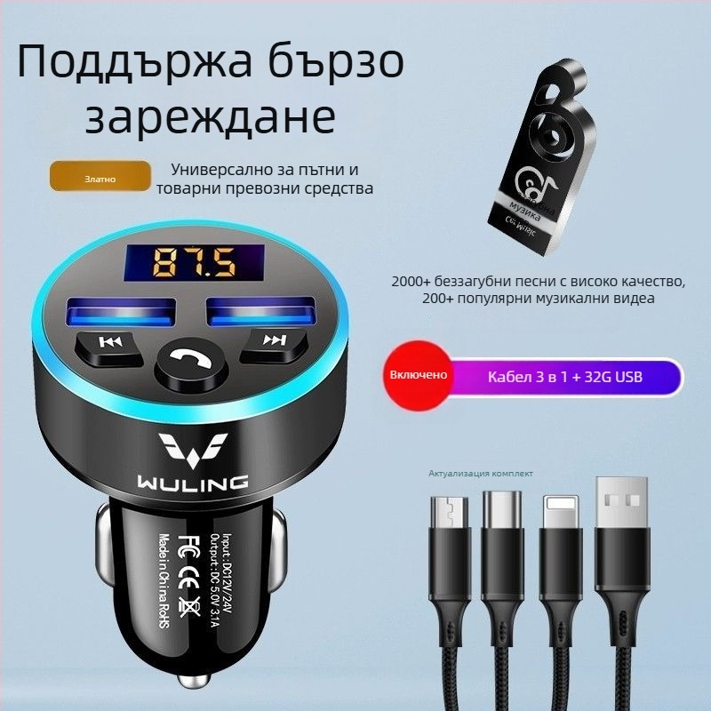 MP3 плеър за автомобил с Bluetooth музика и зареждане за Wuling/Hongguang S730 камиони