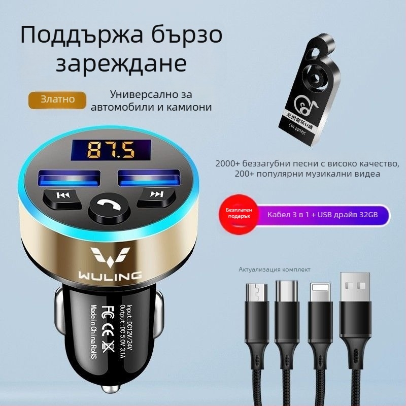 MP3 плеър за автомобил с Bluetooth музика и зареждане за Wuling/Hongguang S730 камиони