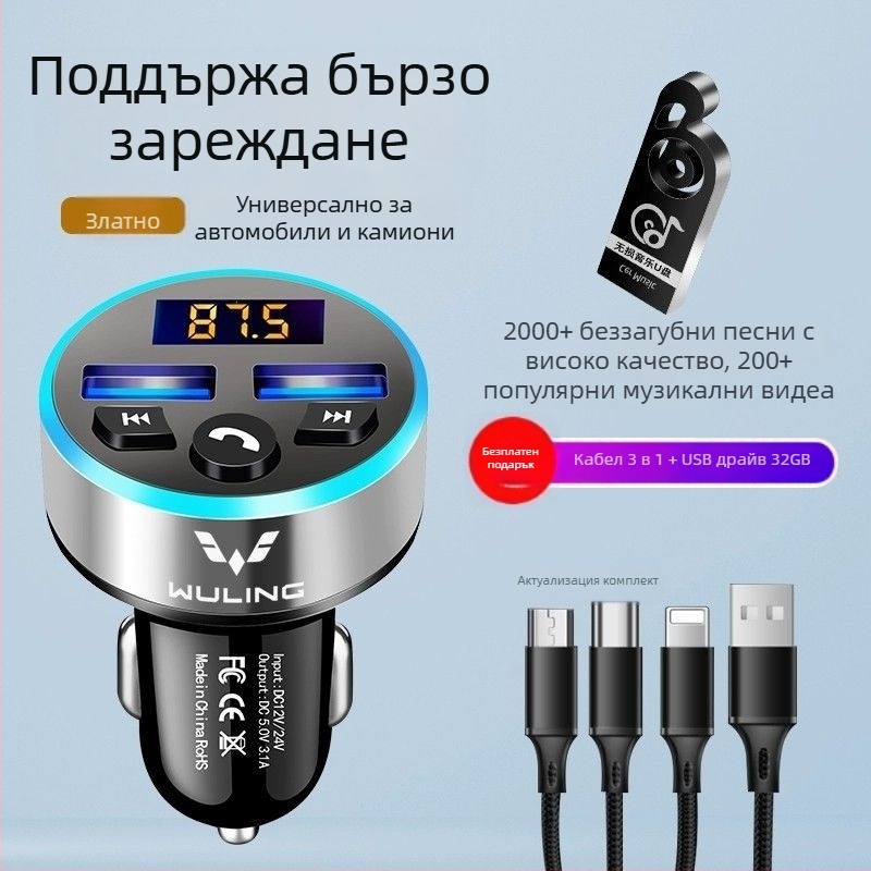 MP3 плеър за автомобил с Bluetooth музика и зареждане за Wuling/Hongguang S730 камиони