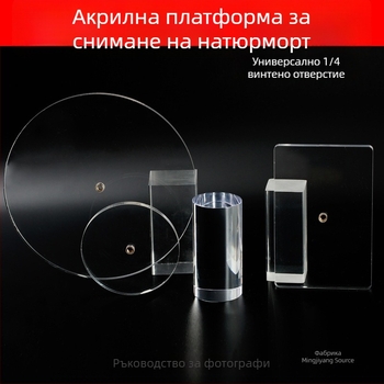 Акрилен поднос за фотосесия със светлинна стойка