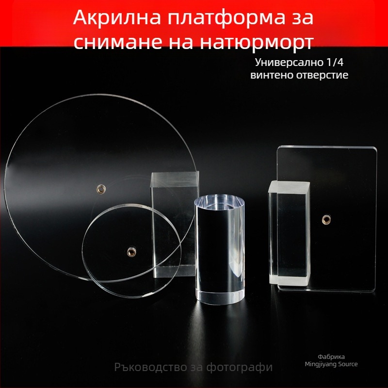 Акрилен поднос за фотосесия със светлинна стойка