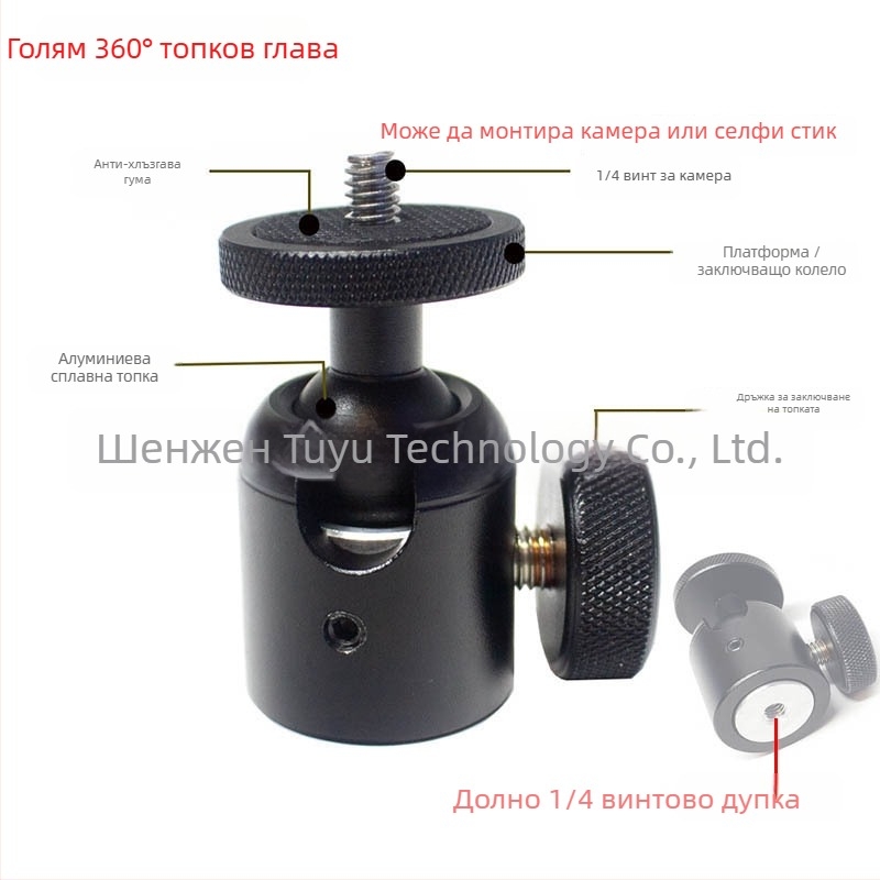 Метална сферична глава за пан-наклон, 360°, с резба 1/4-inch за трипод и други устройства с резба 1/4-inch (модел T025)