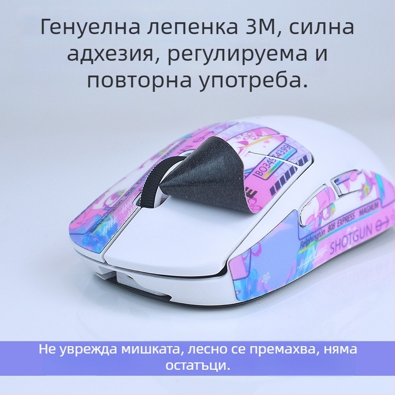 Силиконова антихлъзгаща лепенка за Logitech G502 мишка — силиконов материал, метално щамповано производство, режим на обработка: персонализирано картографиране