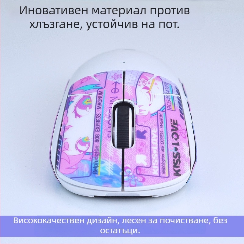 Силиконова антихлъзгаща лепенка за Logitech G502 мишка — силиконов материал, метално щамповано производство, режим на обработка: персонализирано картографиране