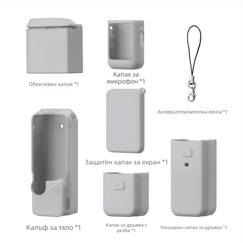 Силиконов защитен калъф комплект за DJI Pocket 3 – включва корпус, капак за обектива, предпазител за екрана, резбова дръжка и държач за батерия