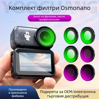 Yoocuang комплект филтри за DJI Osmo Nano: ND64, CPL, UV и PL филтри; алуминиева сплав и стъкло