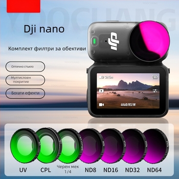 Yoocuang комплект филтри за DJI Osmo Nano: ND64, CPL, UV и PL филтри; алуминиева сплав и стъкло