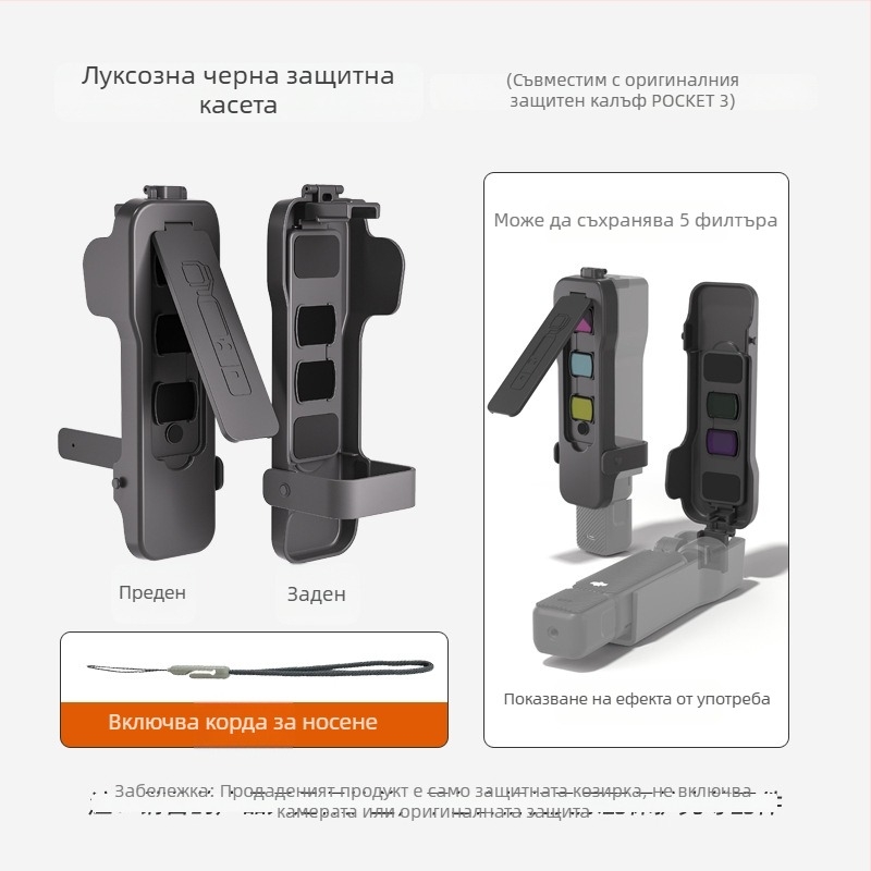 Защитен калъф за DJI Pocket3 с капак за обектива и магнитна защита (Модел: DJI Pocket3; Съвместим модел: DJI Pocket3; Материал: PVC; Печат на лого: Поддържа се; Официална частна марка: Да)