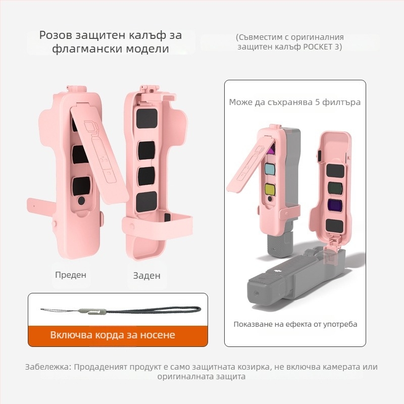 Защитен калъф за DJI Pocket3 с капак за обектива и магнитна защита (Модел: DJI Pocket3; Съвместим модел: DJI Pocket3; Материал: PVC; Печат на лого: Поддържа се; Официална частна марка: Да)