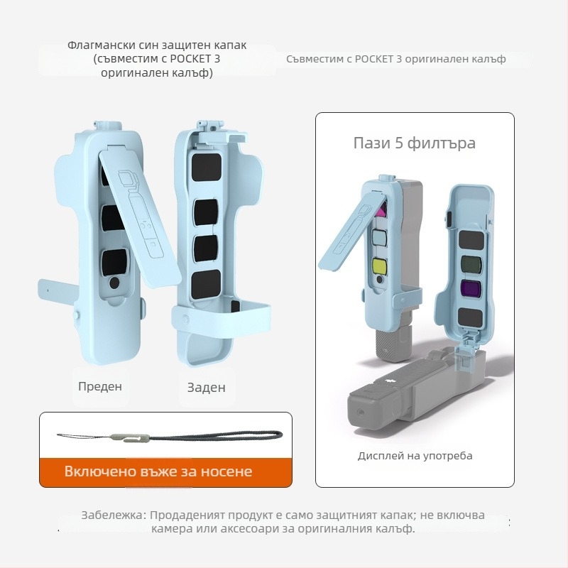Защитен калъф за DJI Pocket3 с капак за обектива и магнитна защита (Модел: DJI Pocket3; Съвместим модел: DJI Pocket3; Материал: PVC; Печат на лого: Поддържа се; Официална частна марка: Да)