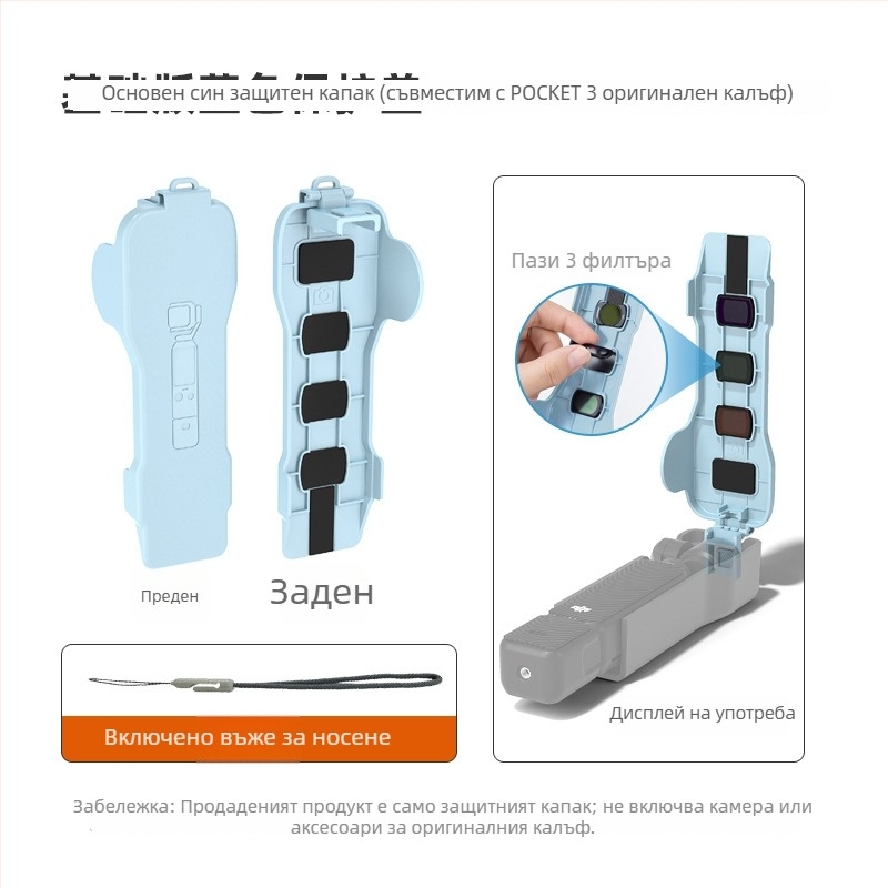Защитен калъф за DJI Pocket3 с капак за обектива и магнитна защита (Модел: DJI Pocket3; Съвместим модел: DJI Pocket3; Материал: PVC; Печат на лого: Поддържа се; Официална частна марка: Да)