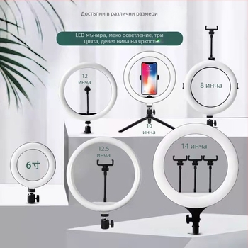 Dongsheng LED попълваща светлина за стрийминг на живо (Три температури на цветовете, 5V, под 45W)