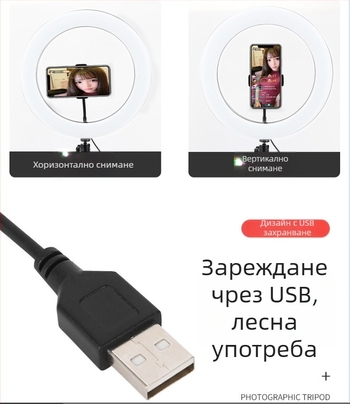 Десктоп стойка за лайв стрийминг с LED пръстен светлина за грим и фотография (LED, 5-12V, 5-30W, 3500K-6000K)