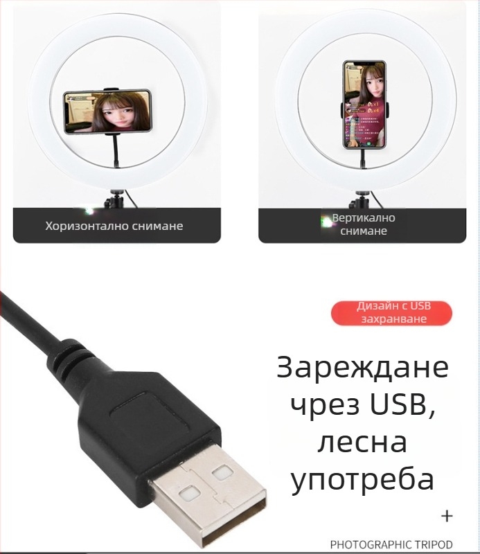 Десктоп стойка за лайв стрийминг с LED пръстен светлина за грим и фотография (LED, 5-12V, 5-30W, 3500K-6000K)