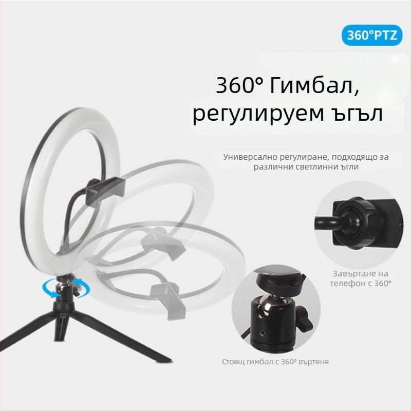 Десктоп стойка за лайв стрийминг с LED пръстен светлина за грим и фотография (LED, 5-12V, 5-30W, 3500K-6000K)