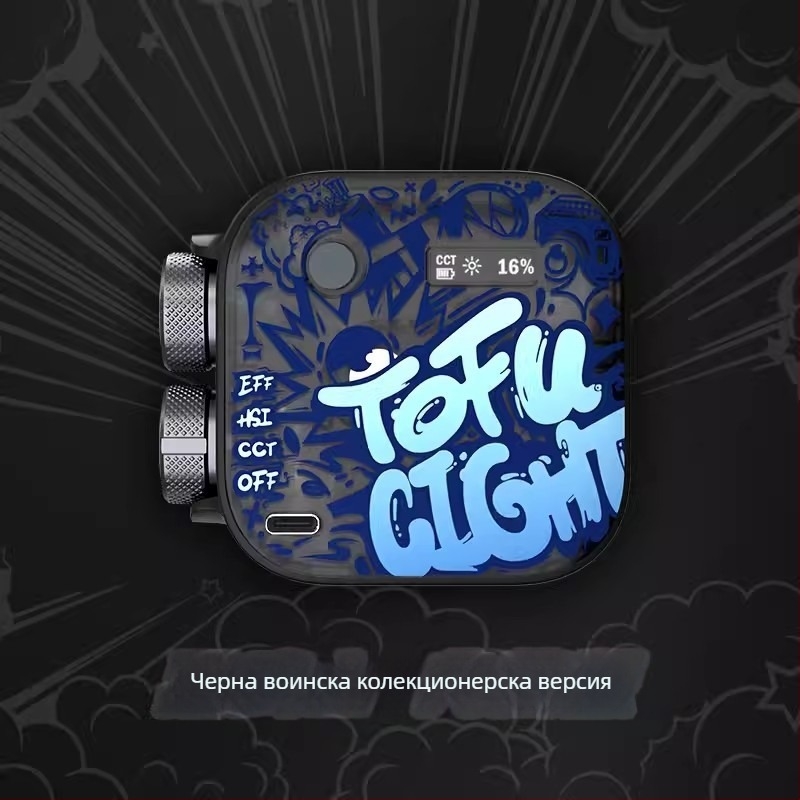 Stander Tofu лампа RGB — джобно светило за настолен стрийминг и фотозаснемане, 6W, 2500–9900K, регулируема яркост, регулируема цветова температура