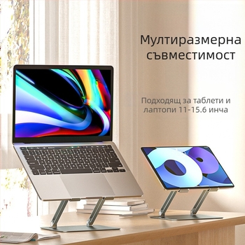 Z5 сгъваема подложка за лаптоп — 360° въртене и повдигане, за гейминг, ултрабуци и стандартни лаптопи; Материали: въглеродна стомана/алуминиева сплав/силикон; Тегло: 1.623 кг; на пазара от 2023 г.; 1 година гаранция