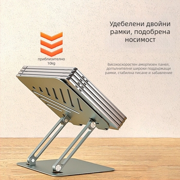 Z5 сгъваема подложка за лаптоп — 360° въртене и повдигане, за гейминг, ултрабуци и стандартни лаптопи; Материали: въглеродна стомана/алуминиева сплав/силикон; Тегло: 1.623 кг; на пазара от 2023 г.; 1 година гаранция