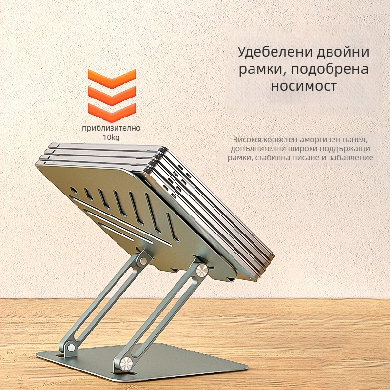 Z5 сгъваема подложка за лаптоп — 360° въртене и повдигане, за гейминг, ултрабуци и стандартни лаптопи; Материали: въглеродна стомана/алуминиева сплав/силикон; Тегло: 1.623 кг; на пазара от 2023 г.; 1 година гаранция