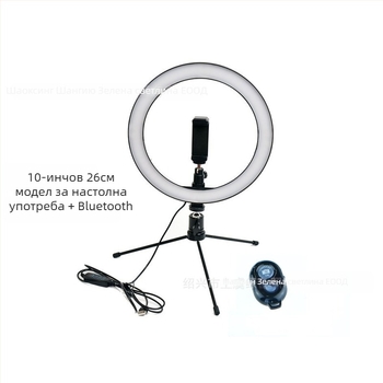 Кольцево осветление за фотография – преносимо, регулируема яркост и температури на светлината 3000K/4000K/6000K, LED, 5V, 10–12W