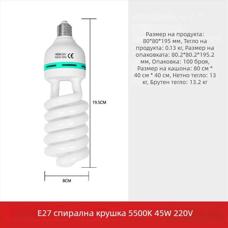 Професионална фотоосветителна лампа за лайв стрийминг, E27 глава, 5000K бяла светлина, 110–220V, 5 м обхват