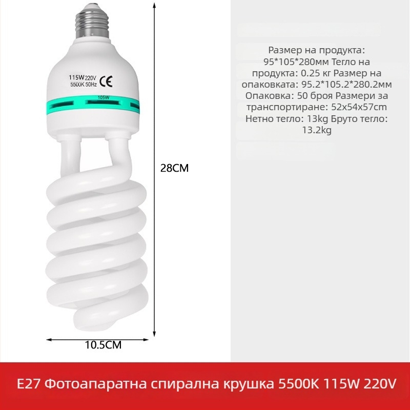 Професионална фотоосветителна лампа за лайв стрийминг, E27 глава, 5000K бяла светлина, 110–220V, 5 м обхват