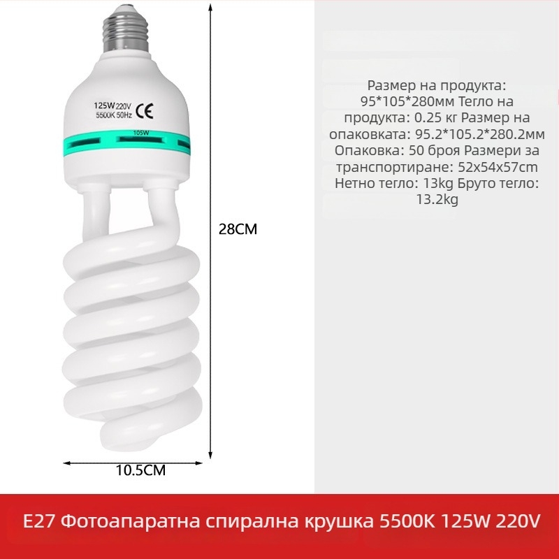 Професионална фотоосветителна лампа за лайв стрийминг, E27 глава, 5000K бяла светлина, 110–220V, 5 м обхват