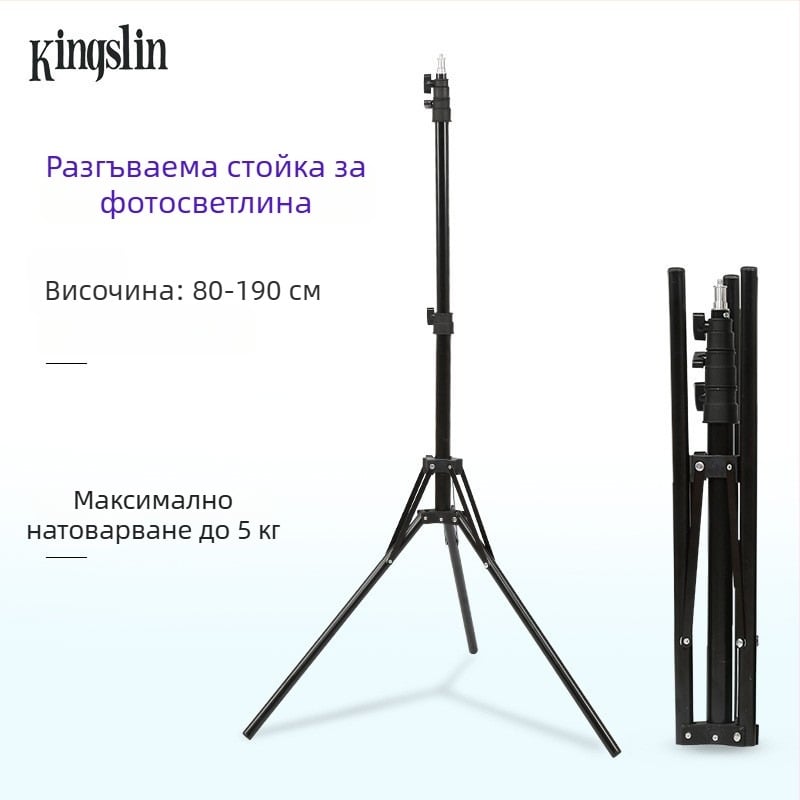 Професионална фотолампа за снимане, 200W светлинен източник, 110-220V, с възможност за регулиране на яркостта