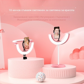 Портативна кольцева лампа за красота и фотография, двуцветна температура 2700–5600K, регулируема яркост, USB 5V, 10W, включва клип за телефон