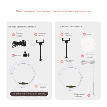 Портативна кольцева лампа за красота и фотография, двуцветна температура 2700–5600K, регулируема яркост, USB 5V, 10W, включва клип за телефон