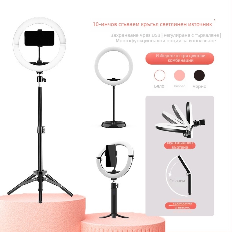 Портативна кольцева лампа за красота и фотография, двуцветна температура 2700–5600K, регулируема яркост, USB 5V, 10W, включва клип за телефон