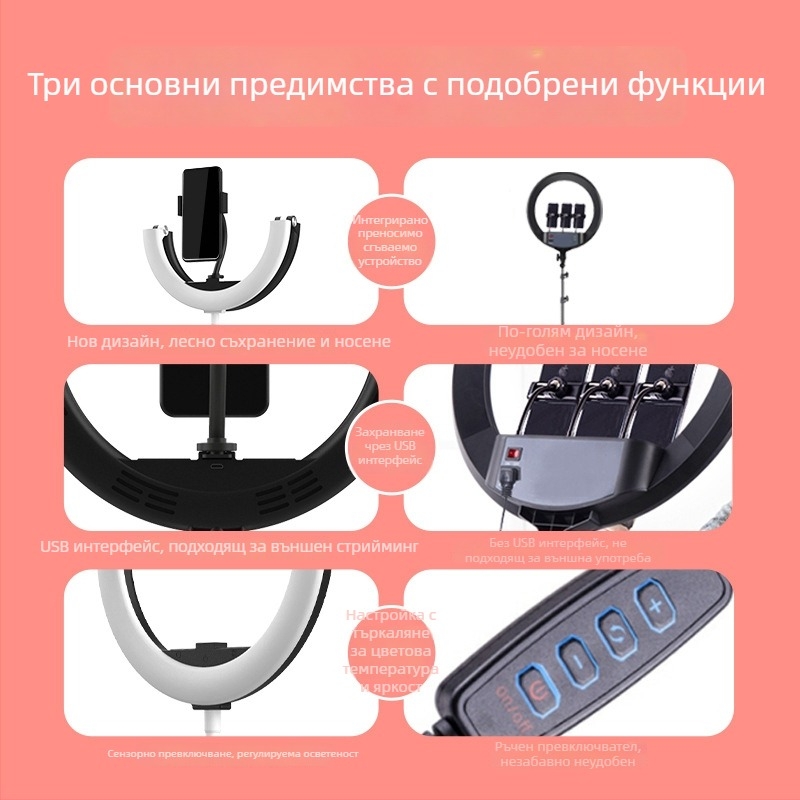 Портативна кольцева лампа за красота и фотография, двуцветна температура 2700–5600K, регулируема яркост, USB 5V, 10W, включва клип за телефон