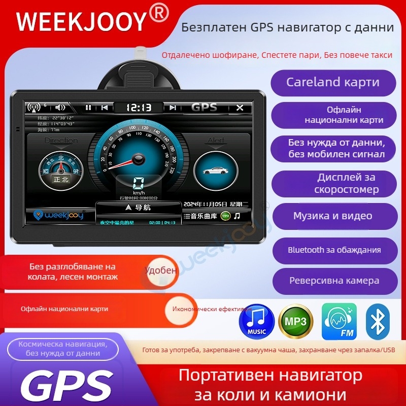 Автомобилен GPS навигатор всичко‑в‑едно за автомобил и камион, Kailide офлайн карти, ръкописно въвеждане, гласова навигация, 3D карта, WinCE OS