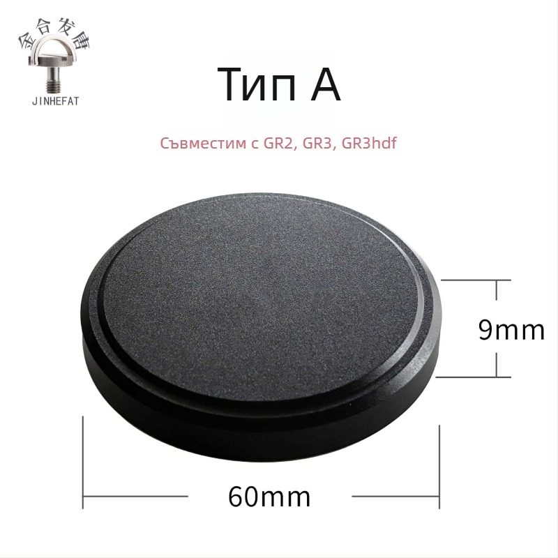 Капачка за обектив Ricoh GR, алуминиева сплав, прахозащита чрез натискане, байонет 58 мм, GR2/GR3/GR3X/GR4