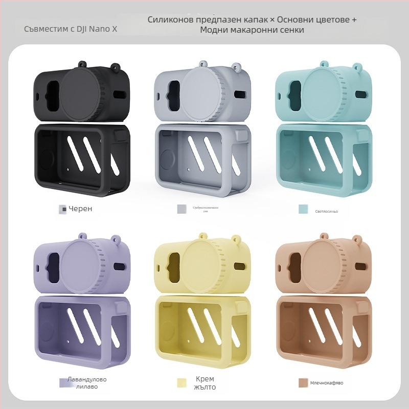 Силиконов предпазен калъф за DJI Osmo Nano камера; материал: силикон; съвместим с: DJI Osmo Nano камера; печат на лого: Да; метод на обработка: термопренасящ печат; персонализация: Да.