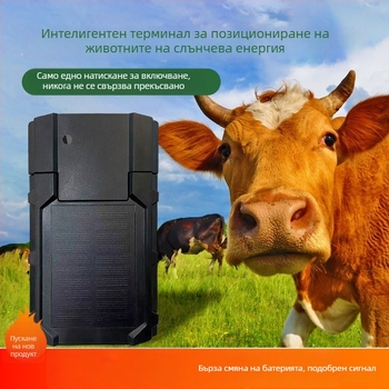 GPS тракер за добитък X100 от Yida — прецизност на позициониране 2–10 м, 12-месечен живот на батерията, водоустойчив, няколко алармени режима, поддръжка на карти Amap