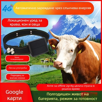 GPS тракер за добитък X100 от Yida — прецизност на позициониране 2–10 м, 12-месечен живот на батерията, водоустойчив, няколко алармени режима, поддръжка на карти Amap