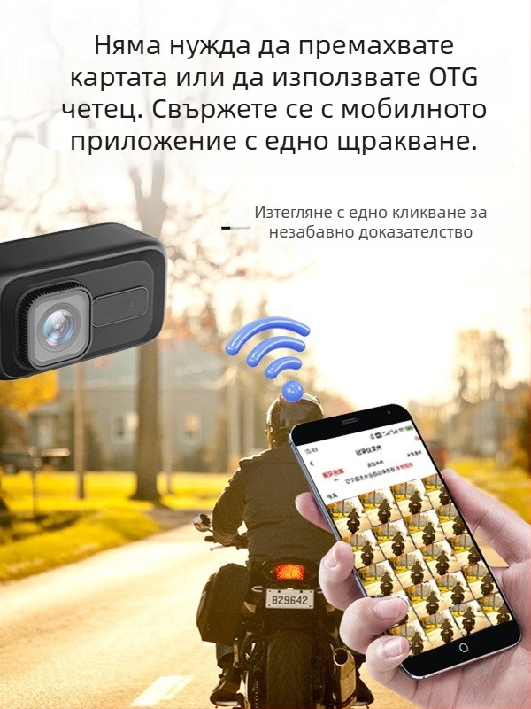 MT100 Видеорегистратор за мотоциклети и електрически превозни средства, HD водоустойчива камера, 140° ъгъл на виждане, 0.8 MP, SD карта до 64GB, WiFi директно към мобилен телефон