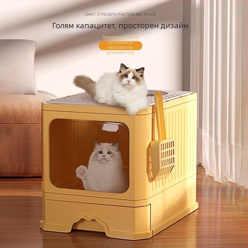 Котешка тоалетна кутия - напълно затворена, с издърпващ се горен модул, анти-арома, анти-разпръскване, двуслойна, PVC